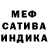 Мефедрон VHQ Andre' Mostert