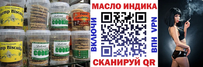закладка  Полысаево  Canna-Cookies конопля 