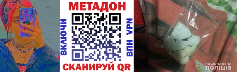 МЕТАДОН белоснежный  закладки  hydra как зайти  Полысаево 