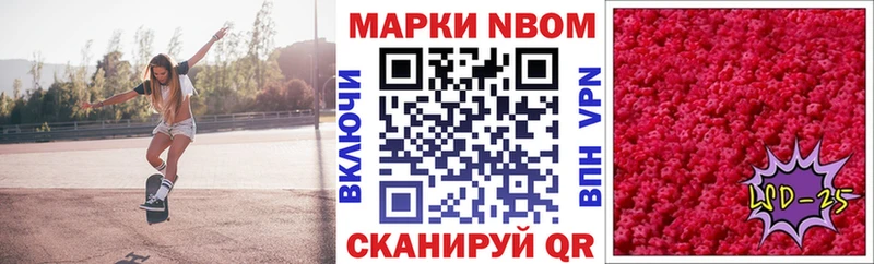 Марки NBOMe 1500мкг купить наркотики сайты Полысаево